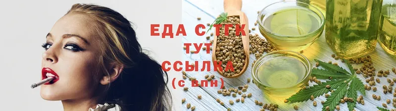 наркота  Болохово  Cannafood марихуана 