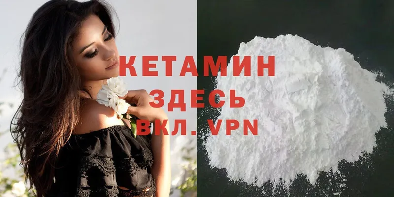 Кетамин ketamine  где найти   Болохово 